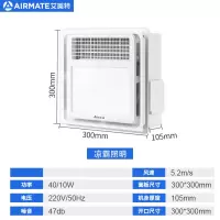 33SZ-01 艾美特集成吊顶厨房换气扇凉霸超薄冷风排气扇嵌入吸顶式风机冷霸