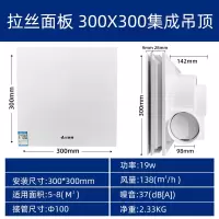 [33H-10]集成吊顶排气扇 艾美特排风扇厨房家用集成吊顶排气扇卫生间换气扇强力抽风机