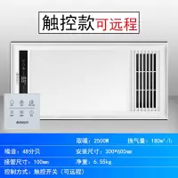 [风暖+换气+照明300*600]无线触屏款 艾美特凉霸厨房嵌入式排气扇照明一体集成吊顶三合一厨房冷风机