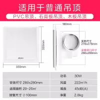 安装尺寸(280*280) 艾美特排风扇强力卫生间吊顶吸顶式换气扇厨房油烟抽风排风扇