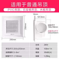 普通吊顶(开孔203*203)超薄款 艾美特排气扇卫生间吊顶8/10寸换气扇吸顶式家用强力排风扇