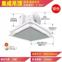 银色MV33H-06[集成吊顶] 安装尺寸:300x300mm 艾美特天花排气扇30x30铝扣板吊顶换气扇卫生间排风扇厕