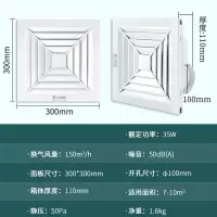 集成吊顶 安装尺寸[升级款 安装尺寸:300*300mm 艾美特换气扇集成吊顶排气扇厨房厕所排风扇卫生间家用强力抽风机