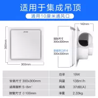 集成吊顶 超薄 安装尺寸_300_300mm 艾美特换气扇集成吊顶排气扇厨房厕所排风扇卫生间家用强力抽风机