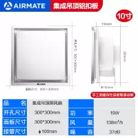 集成吊顶铝扣板 300*300专用 银色 艾美特排气扇卫生间集成吊顶换气扇铝扣板排风扇厨房风机MV33H-08