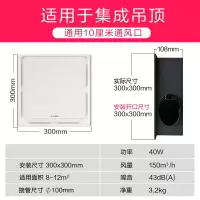 集成吊顶(300*300)升级超薄铁壳 艾美特排气扇卫生间吸顶式集成吊顶换气扇厨房油烟强力排风扇