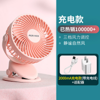 茱萸粉(2000毫安充电款)+适配器 奥克斯小风扇小型学生宿舍便携式迷你可充电usb夹式随身夹扇大风力家用桌面夏天床