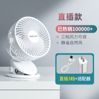 冰川白[直插三档]+适配器 奥克斯小风扇小型学生宿舍便携式迷你可充电usb夹式随身夹扇大风力家用桌面夏天床上手持充电