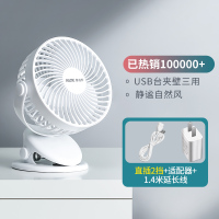 冰川白[直插两档]+USB延长线+适配器 奥克斯小风扇小型学生宿舍便携式迷你可充电usb夹式随身夹扇大风力家用桌面夏