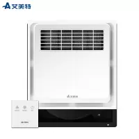 远程遥控控制 艾美特(Airmate)凉霸 吹风照明二合一 厨房卫生间吹风扇吸顶式冷风扇[300*300集成吊顶]