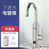 银色+不锈钢加热管+漏电保护器 塑料 厨房卫生间通用款 下进水 志高电热水龙头即热式速热加热器快过自来水小厨房宝电热水器