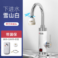 白色+不锈钢加热管+漏电保护器+万向喷头 塑料 厨房卫生间通用款 下进水 志高电热水龙头即热式速热加热器快过自来水小厨房