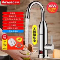 不锈钢 ABS塑料 下进水 厨房卫生间通用款 志高电热水龙头速热即热式加热厨房宝快速过自来水热电热水器家用