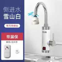 雪山白+不锈钢加热管+漏电保护器+万向喷头 塑料 厨房卫生间通用款 侧进水 志高电热水龙头即热式速热加热器快过自来水小厨