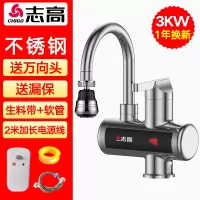 顶配版+加长线万向头 塑料 厨房卫生间通用款 下进水 志高电热水龙头加热速热即热式厨房宝快速过自来水热家用电热水器