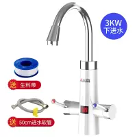 白色 塑料 厨房卫生间通用款 下进水 志高电热水龙头即热式速加热水器小厨宝房家用省电自来过水热得快