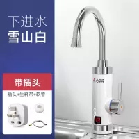 白色 塑料 厨房卫生间通用款 下进水 志高电热水龙头即热式速热加热器快过自来水小厨房宝电热水器家用