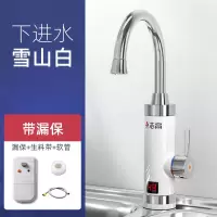 白色+不锈钢加热管+漏电保护器 塑料 厨房卫生间通用款 下进水 志高电热水龙头即热式速热加热器快过自来水小厨房宝电热水器