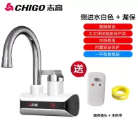 白色侧进水漏保 ABS塑料 厨房卫生间通用款 侧进水 志高电热水龙头即热式加热快速过自来水热厨房宝速热家用电热水器