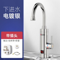 银色 塑料 厨房卫生间通用款 下进水 志高电热水龙头即热式速热加热器快过自来水小厨房宝电热水器家用