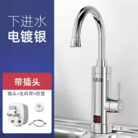 银色 塑料 厨房卫生间通用款 下进水 志高电热水龙头即热式速热加热器快过自来水小厨房宝电热水器家用