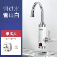 雪山白 塑料 厨房卫生间通用款 侧进水 志高电热水龙头即热式速热加热器快过自来水小厨房宝电热水器家用