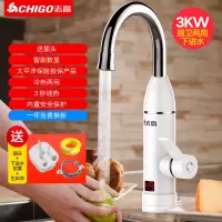 白色 ABS塑料 下进水 厨房卫生间通用款 志高电热水龙头速热即热式加热厨房宝快速过自来水热电热水器家用