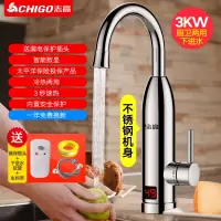 不锈钢漏保 ABS塑料 下进水 厨房卫生间通用款 志高电热水龙头速热即热式加热厨房宝快速过自来水热电热水器家用