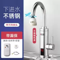全不锈钢机身+不锈钢加热管+漏电保护器+万向喷头 不锈钢 厨房卫生间通用款 下进水 志高电热水龙头即热式速热加热器快过自