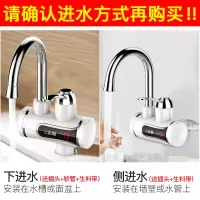 白色 塑料 厨房卫生间通用款 下进水 志高电热水龙头加热速热即热式厨房宝快速过自来水热家用电热水器