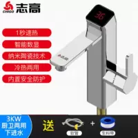 银色 塑料 卫生间款 下进水 志高电热水龙头家用小厨宝卫生间即热式快速过自来水热电热水器