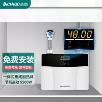 玉石白+小厨宝++5500W 志高(CHIGO)即热式电热水器小厨宝 热水器&nbsp;小型家用集成免储水防漏电上出水 