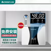 珠光白+彩晶玻璃++6500W 志高(CHIGO)即热式电热水器小厨宝 热水器&nbsp;小型家用集成免储水防漏电上出水