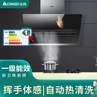 一级能效+侧吸+挥手感应 志高 CHIGO 油烟机CXW-200-K02 一级能效 爆炒大吸力 侧吸抽油烟机 家用吸油烟
