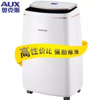 日除湿量10升 奥克斯(AUX)除湿机/抽湿机/除湿器/适用0-40㎡家用地下室吸湿器10升/天干燥机干衣机净化一体