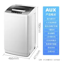 HB35(推荐2-3人用)标准款1 奥克斯(AUX)5/6/7公斤 波轮洗衣机全自动 家用小型宿舍租房洗脱一体 低噪节能