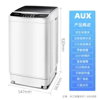HB65(推荐5-7人用)标准款 奥克斯(AUX)5/6/7公斤 波轮洗衣机全自动 家用小型宿舍租房洗脱一体 低噪节能带