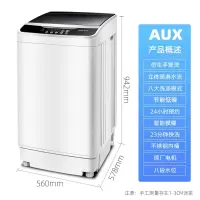 HB75(推荐5-8人用)标准款 奥克斯(AUX)5/6/7公斤 波轮洗衣机全自动 家用小型宿舍租房洗脱一体 低噪节能带