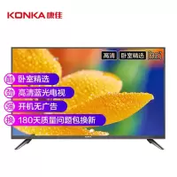 32英寸 康佳(KONKA)50英寸 4K超高清 防蓝光模式 人工智能 网络平板液晶教育电视机