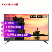 43英寸人工智能 康佳(KONKA)50英寸 4K超高清 防蓝光模式 人工智能 网络平板液晶教育电视机