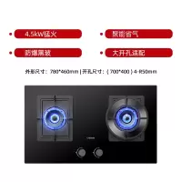 716A新品[4.5KW聚能灶|大开孔] 液化气 DE&E/德意 JZT(Y)-716G 天然气燃气灶煤气灶嵌入式液化气