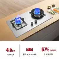 [王者旗舰]聚能不锈钢灶716G 天然气 德意(DE&amp;E)4.3KW大火力 钢化玻璃 一级能效 双灶嵌入式燃气灶
