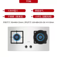 (火力升级4.8kW 不锈钢灶) 天然气 DE&E/德意 JZT(Y)-716G 772燃气灶双灶嵌入式液化气天然气不锈