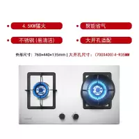 716G大开孔 天然气 DE&E/德意 JZT(Y)-716G 天然气燃气灶煤气灶嵌入式液化气不锈钢