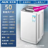 50智能风干款 推荐1人使用 奥克斯6/7.5/8KG全自动洗衣机大容量家用波轮小型迷你宿舍热烘干
