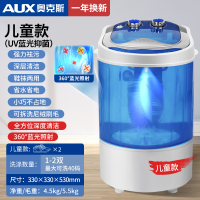 儿童款+UV蓝光抑菌 奥克斯洗鞋机半自动智能脱水甩烘干一体小型家用迷你懒人刷鞋神器