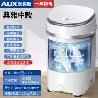 奥克斯洗鞋机半自动智能脱水甩烘干一体小型家用迷你懒人刷鞋神器典雅中款