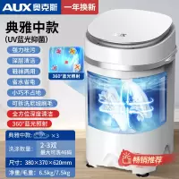 奥克斯洗鞋机半自动智能脱水甩烘干一体小型家用迷你懒人刷鞋神器 典雅中款+UV蓝光抑菌