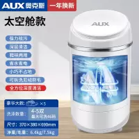 太空舱款 奥克斯洗鞋机半自动智能脱水甩烘干一体小型家用迷你懒人刷鞋神器
