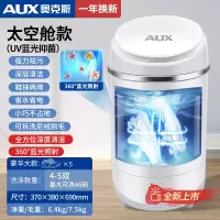 太空舱款+UV蓝光抑菌[人气新品推荐] 奥克斯洗鞋机半自动智能脱水甩烘干一体小型家用迷你懒人刷鞋神器